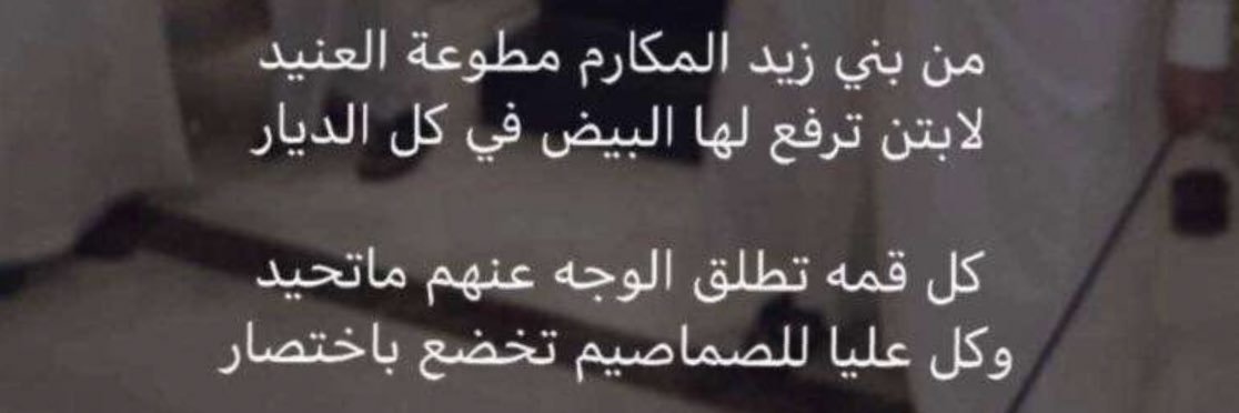 Alialbedah's profile banner image