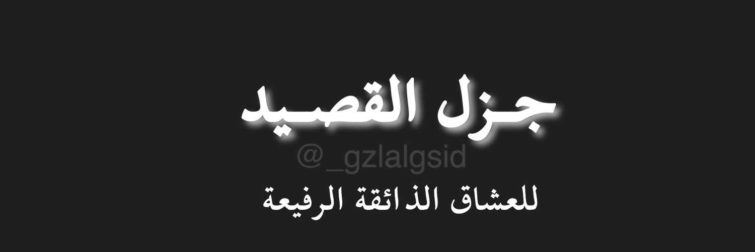 _gzlalgsid's profile banner image