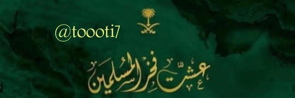 toooti7 Profile Banner