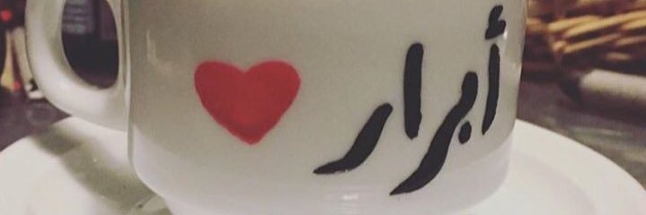 aharbi1414's profile banner image