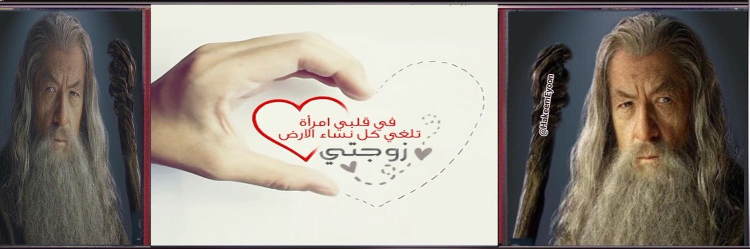 حكيم banner