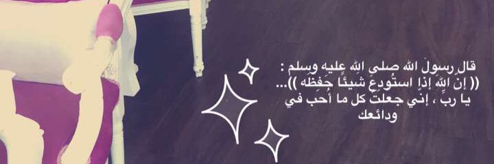 reemFallaj's profile banner image