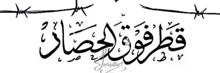 bent_alwakra's profile banner image
