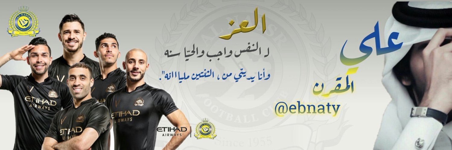 #علي_المقرن banner