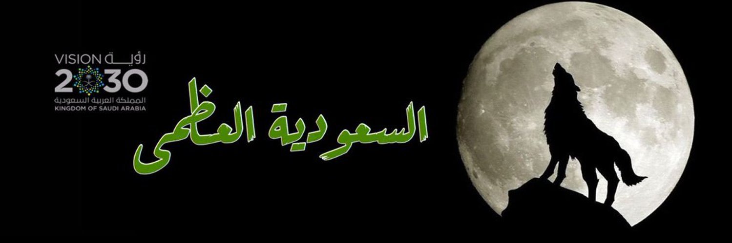 Amal🇸🇦 banner