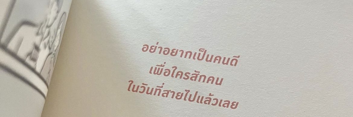 j banner