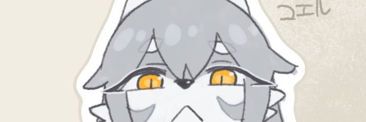 コエル banner