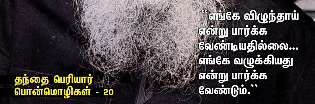மனிதன் banner