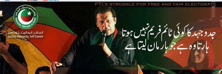 Ehsan Ul Haq banner