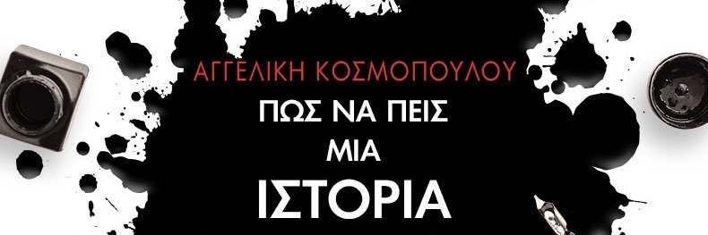 Εκδόσεις Λιβάνη banner