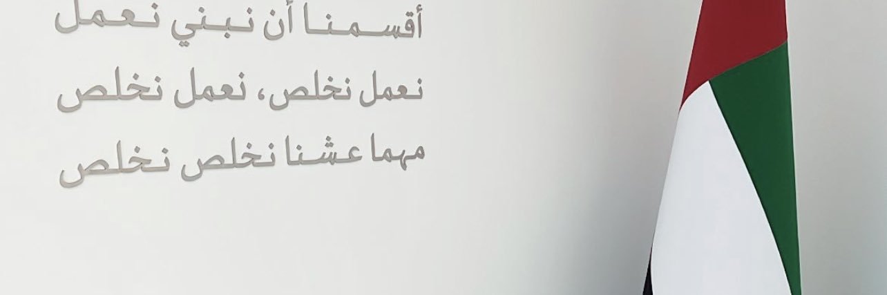 AliALzoohari's profile banner image
