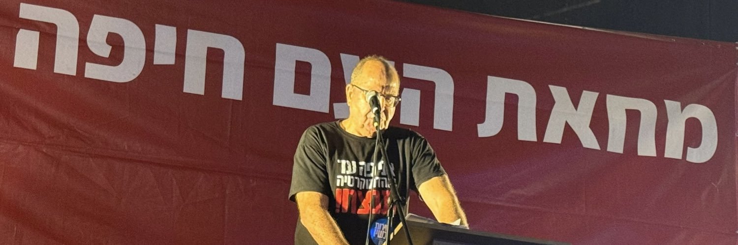 משה 'בּוֹגִי' יעלון's banner