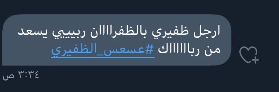 عسعس #فالقها .. 📿 banner