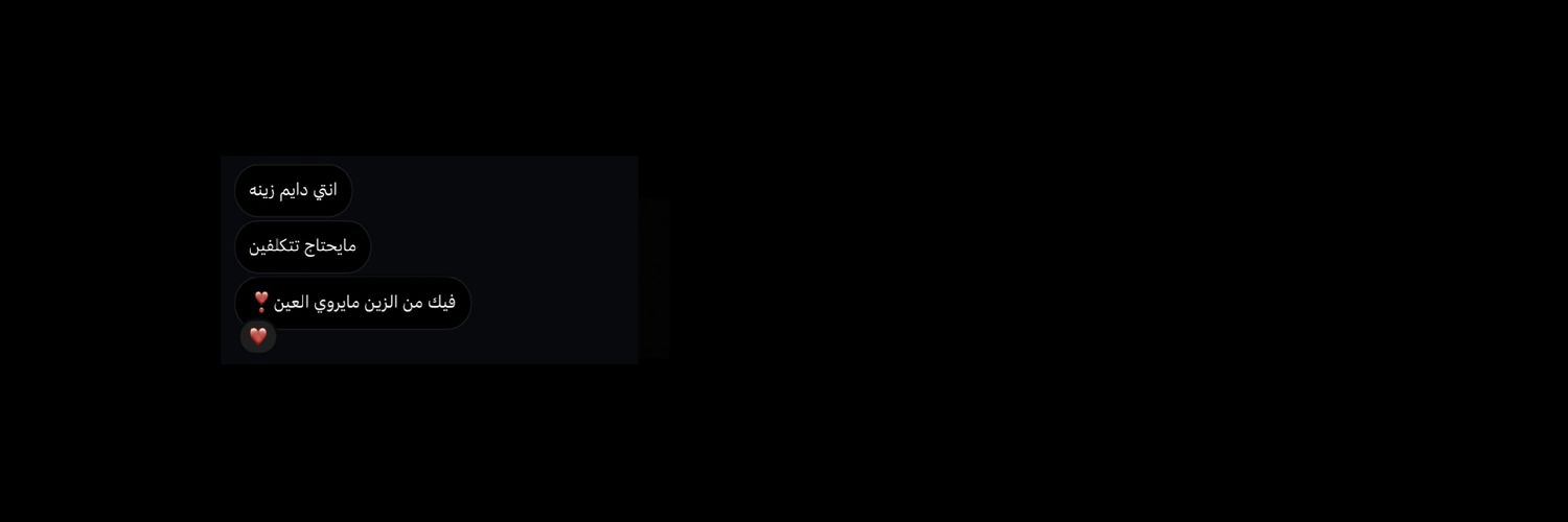 ‏᷂تولين ‏᷂الروقي banner