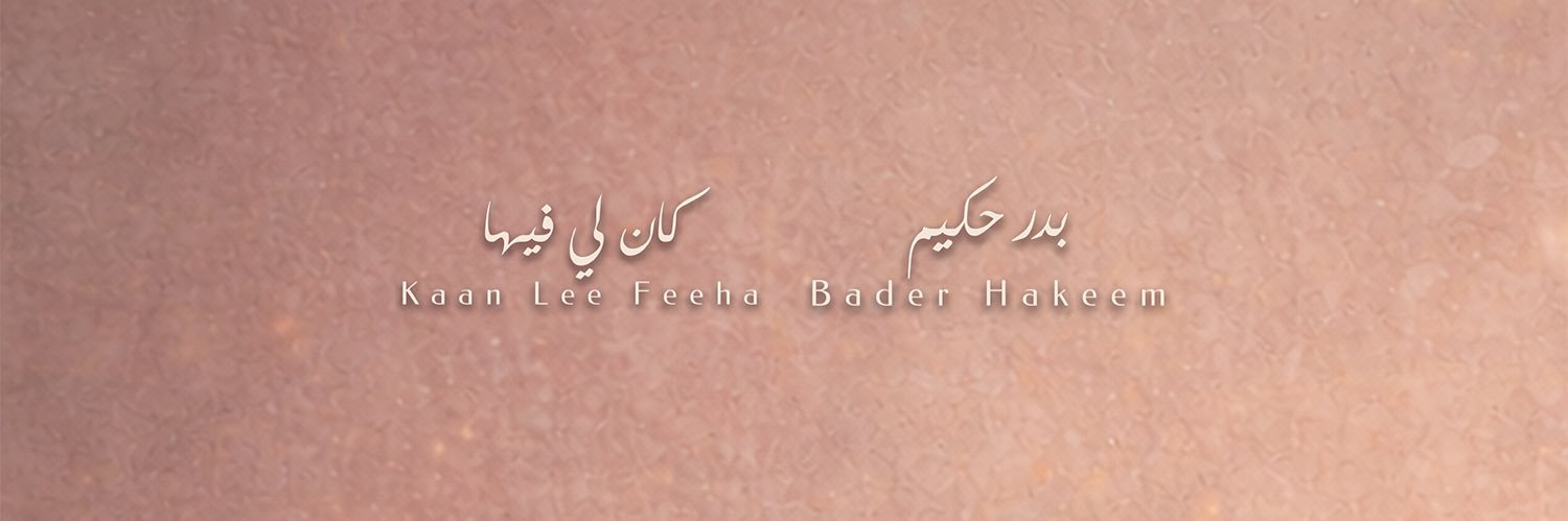 حَكيم banner