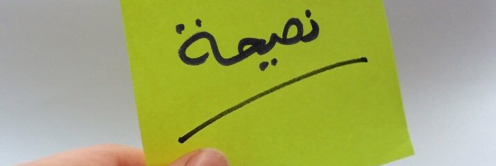 ArabicTips's profile banner image