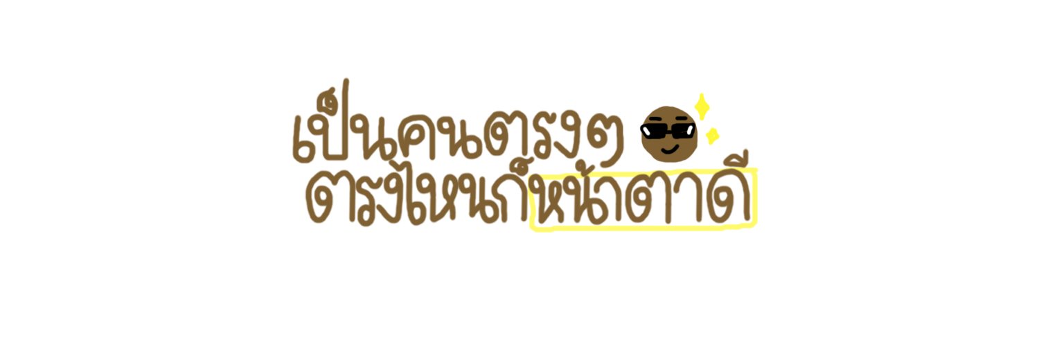 หล่อเบอเร่อฮึ่ม banner