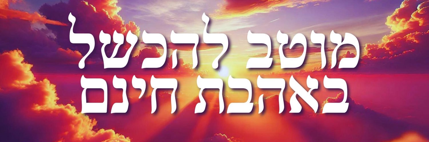 Gali.Geula banner