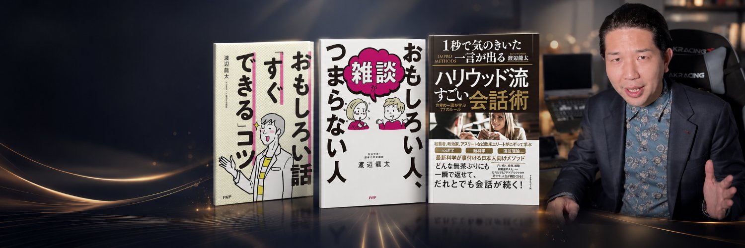 wr_ryota's profile banner image