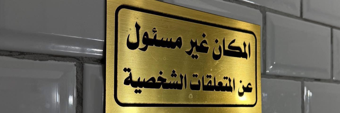 MostafaDarhous's profile banner image