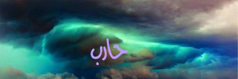 Hareb Aldhaheri banner