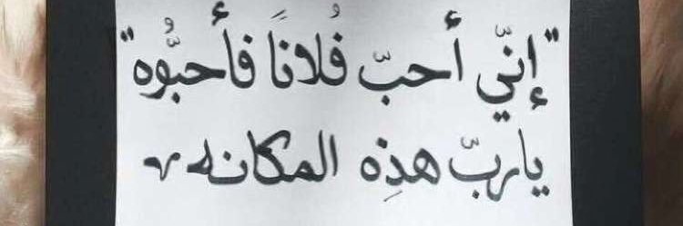 esh_raqat's profile banner image
