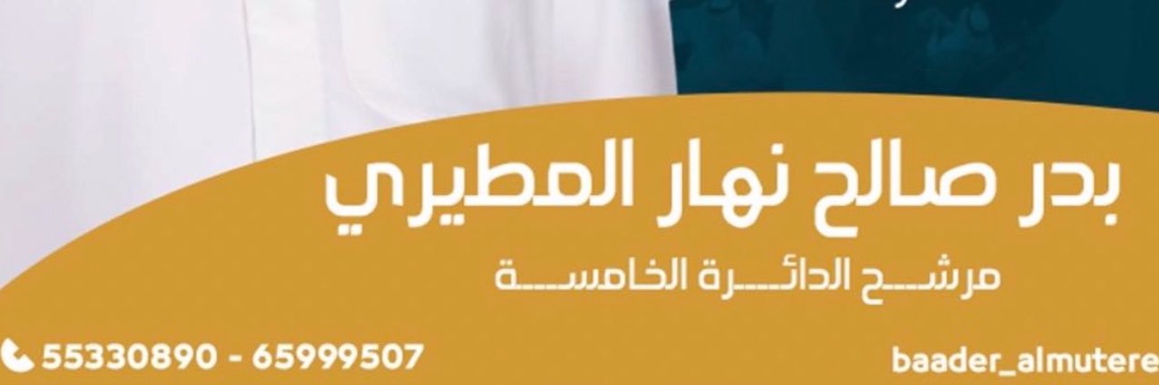 baader_almutere's profile banner image