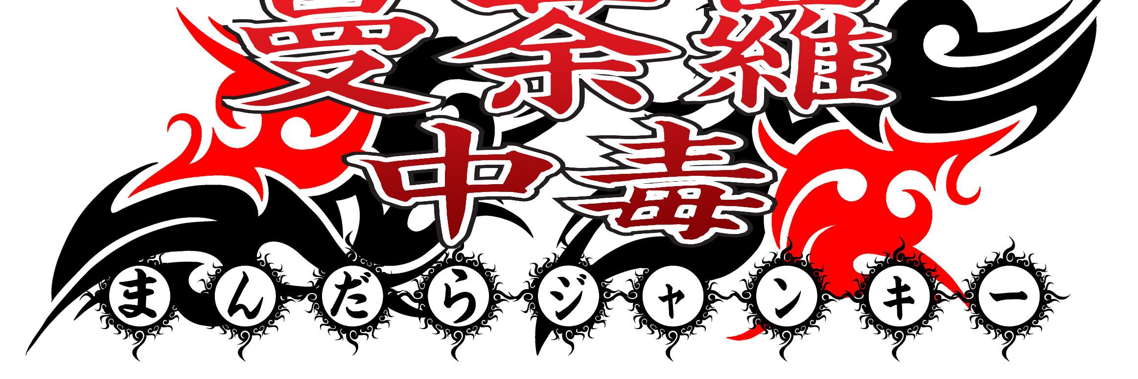 NomalW's profile banner image