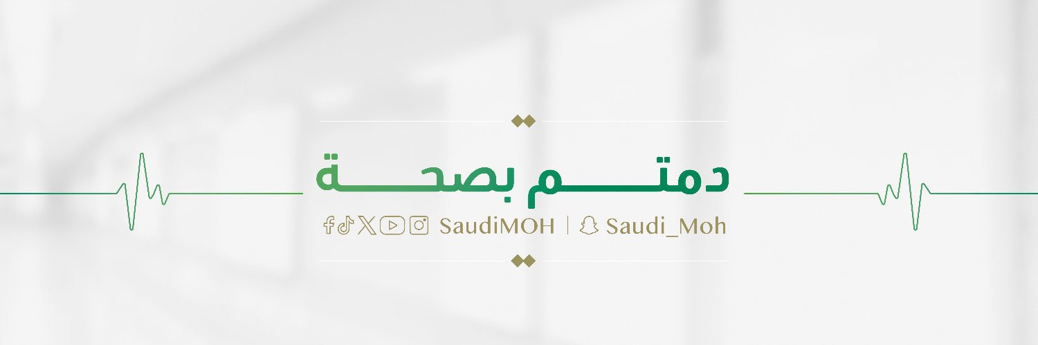 صحة الـشرقية's banner
