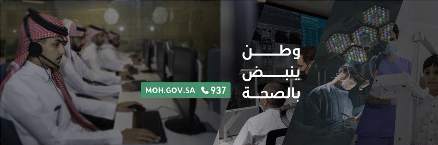 فرع وزارة الصحة بالمنطقة الشرقية banner