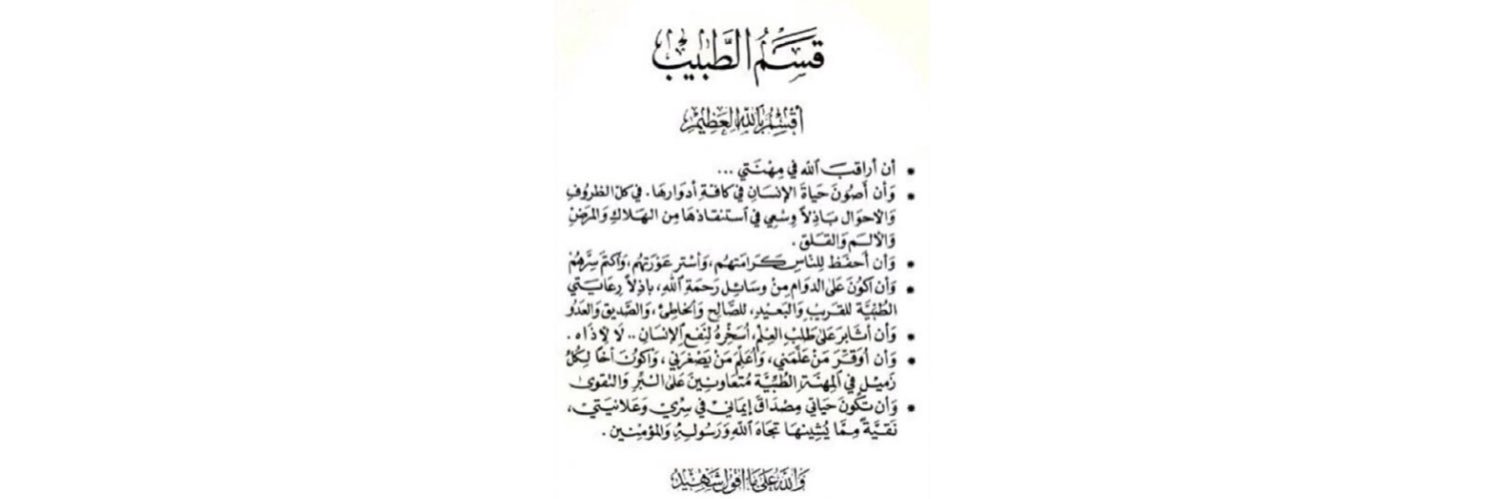 smajaber's profile banner image