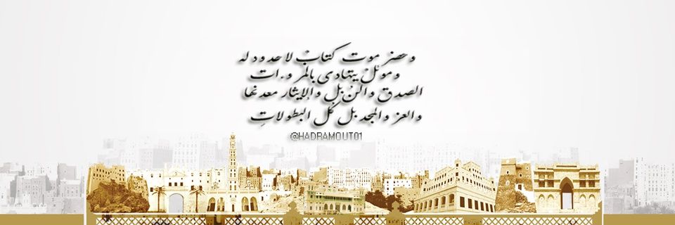 HADRAMOUT01's profile banner image