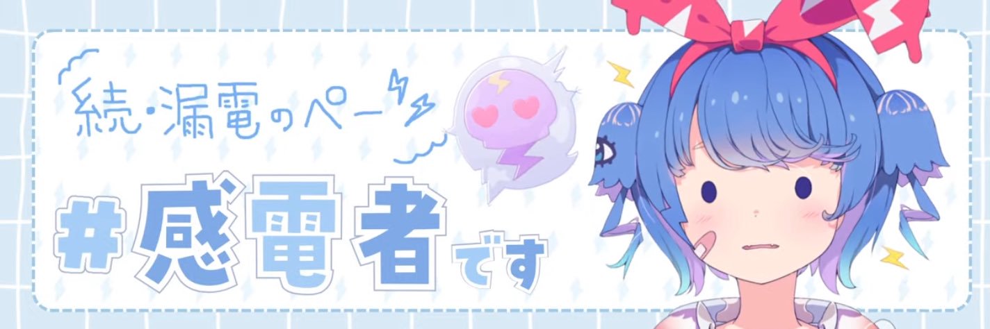Toukaijunjun's profile banner image