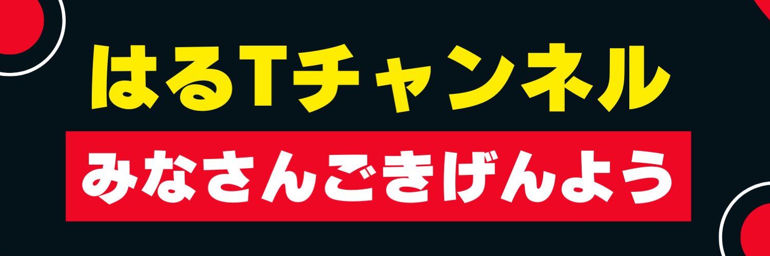 TTTSS2106's profile banner image