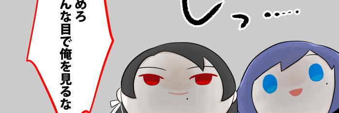 💮なのか💮 banner