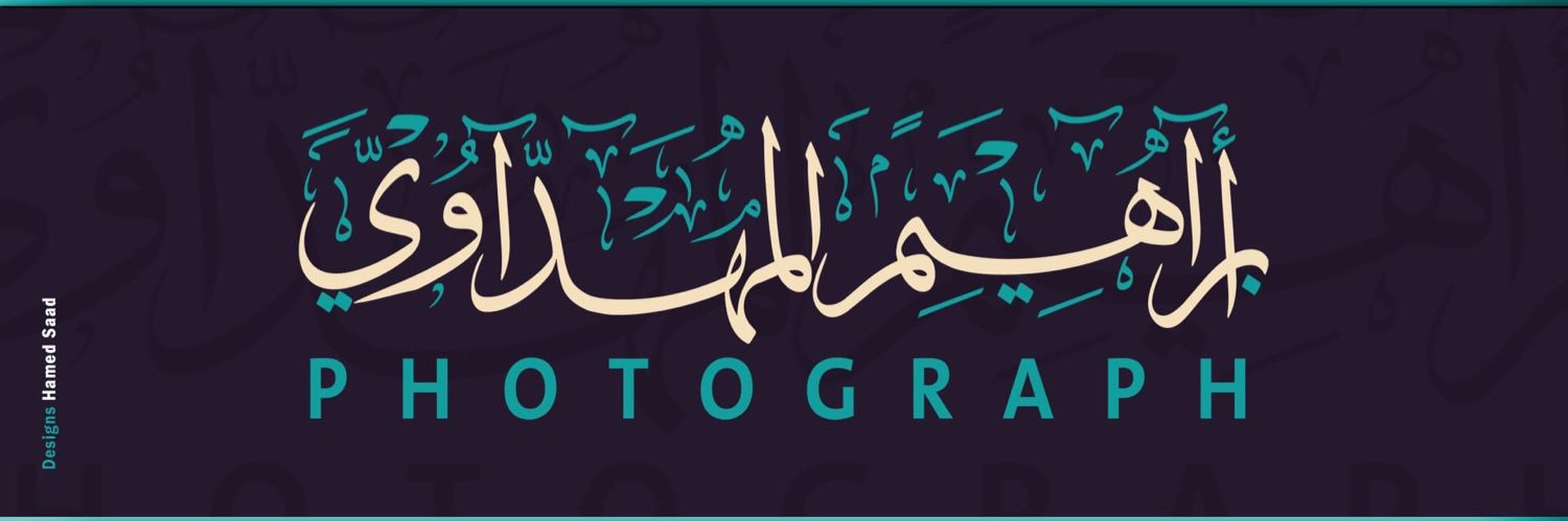 al_ibraheim's profile banner image