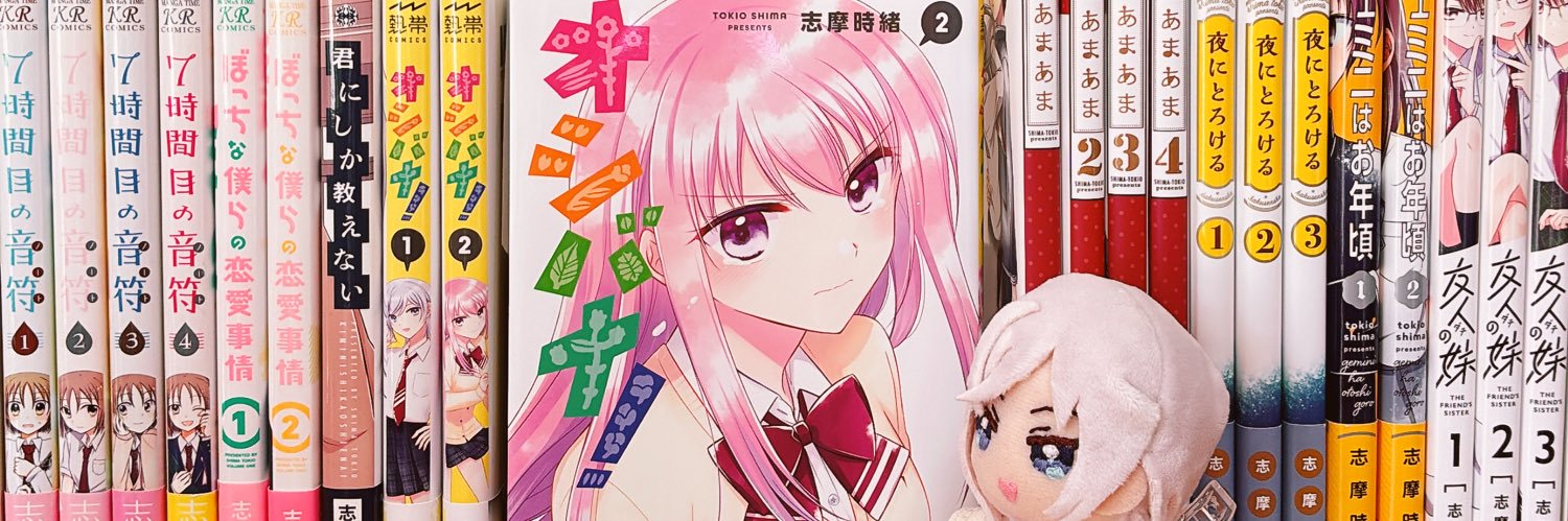 志摩時緒@COMITIA156さ41b banner