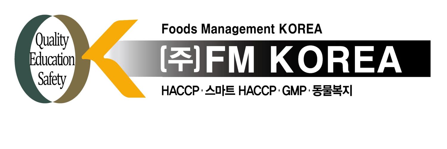(주)에프엠코리아스 (@fmkorea_haccp) / Posts / X