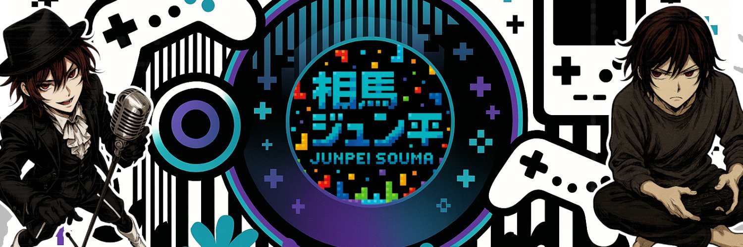 相馬ジュン平 banner