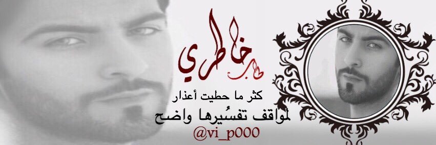 🦋گـبْريَآء رَجُـل💭 banner