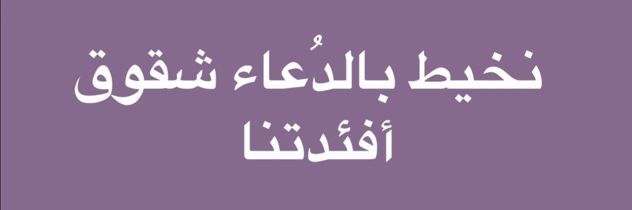MoflehRuba's profile banner image