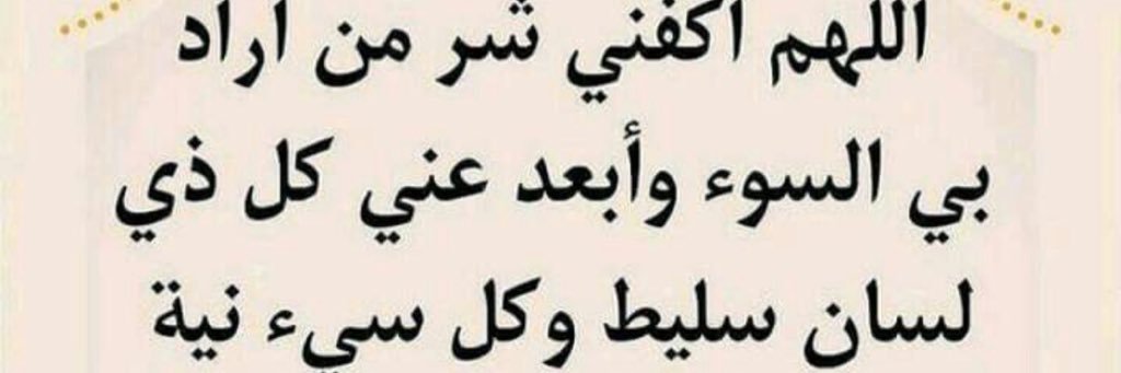 Nice_Reham's profile banner image