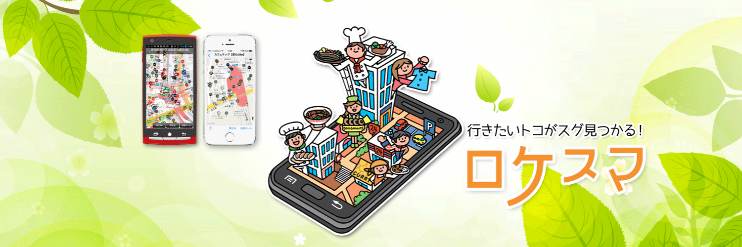 locasmart's profile banner image