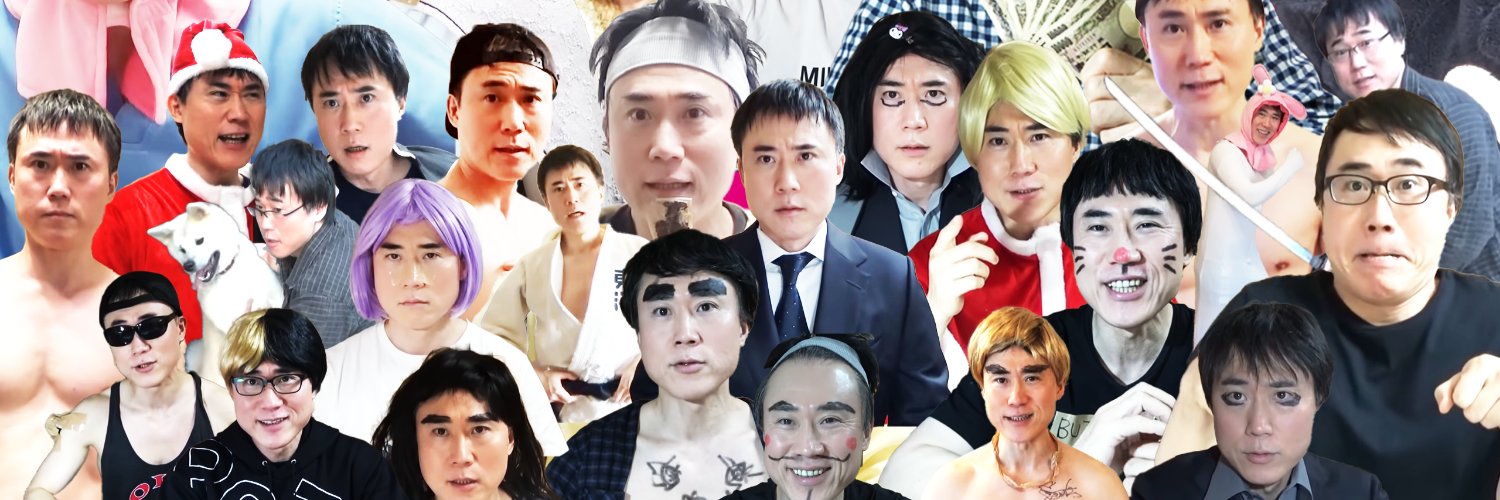 Yes!高須幹弥切り抜きチャンネル【公認】アカウント's banner