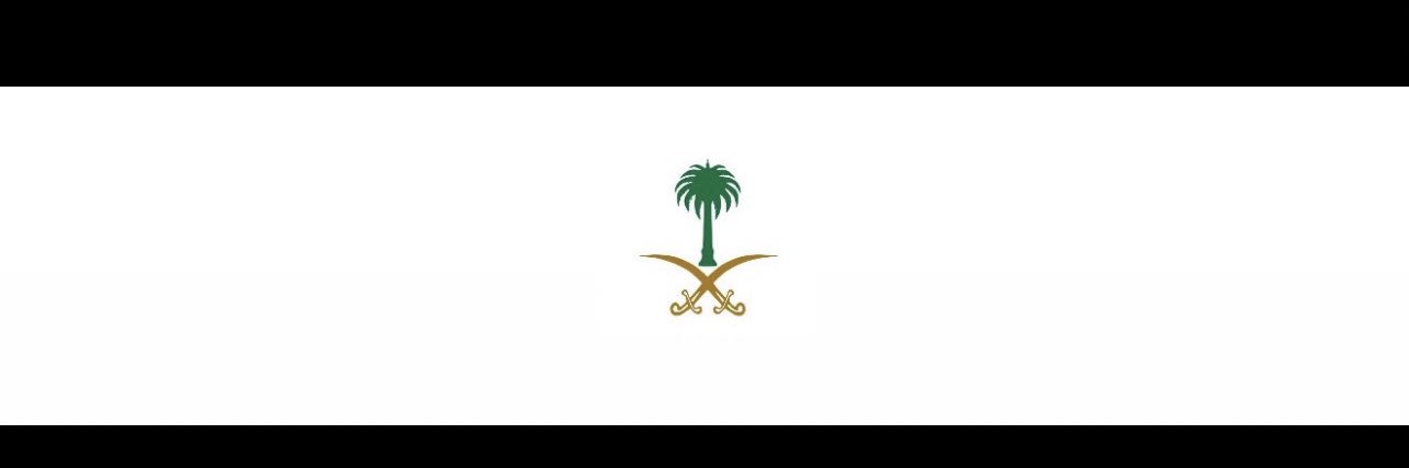 سعود سالم الحماد (ابوعبدالرحمن ) banner