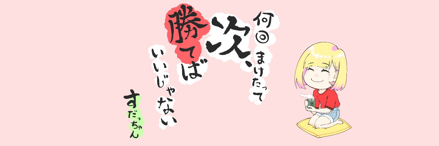 Robata12's profile banner image