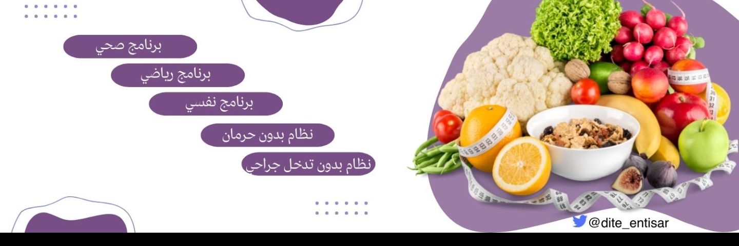 dite_entisar's profile banner image
