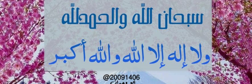 أقوال وحكم banner