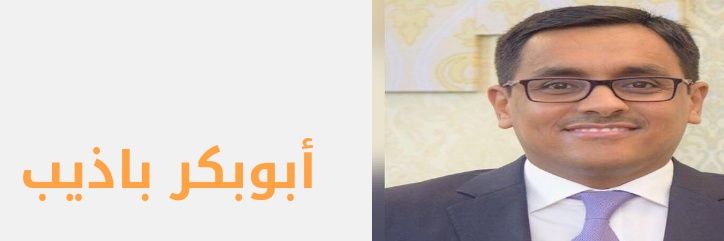 ابوبكر احمد باذيب - Abubakr Batheeb banner