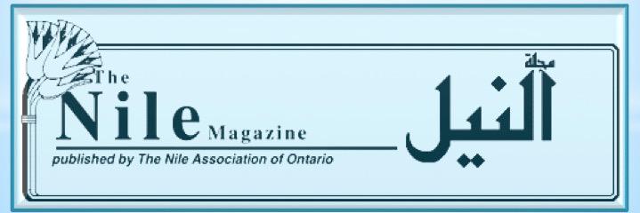 NileAssociation's profile banner image